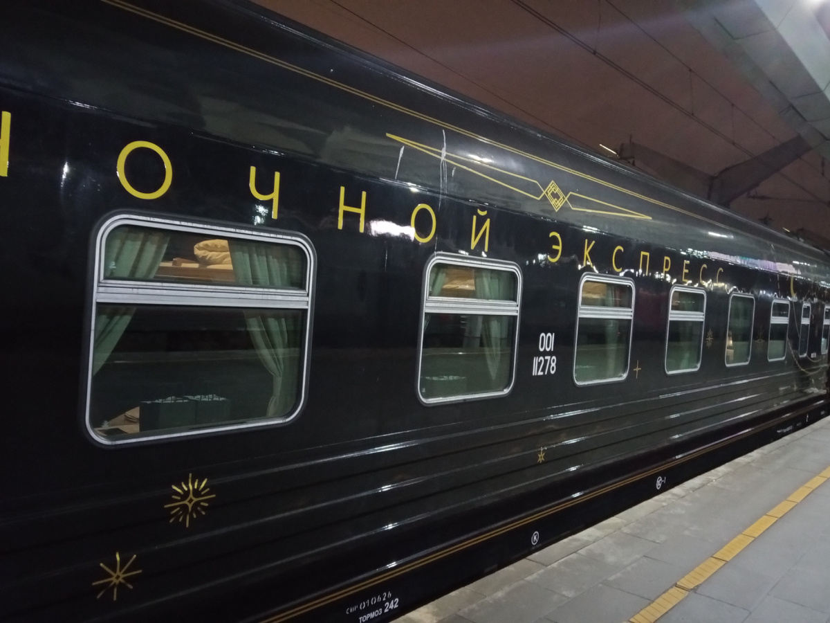 Ночной экспресс. Поездка прошла отлично