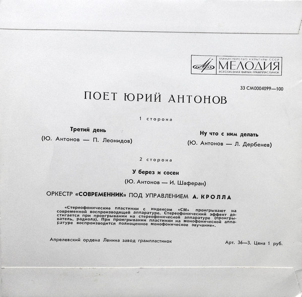 Обратная сторона конверта миньона