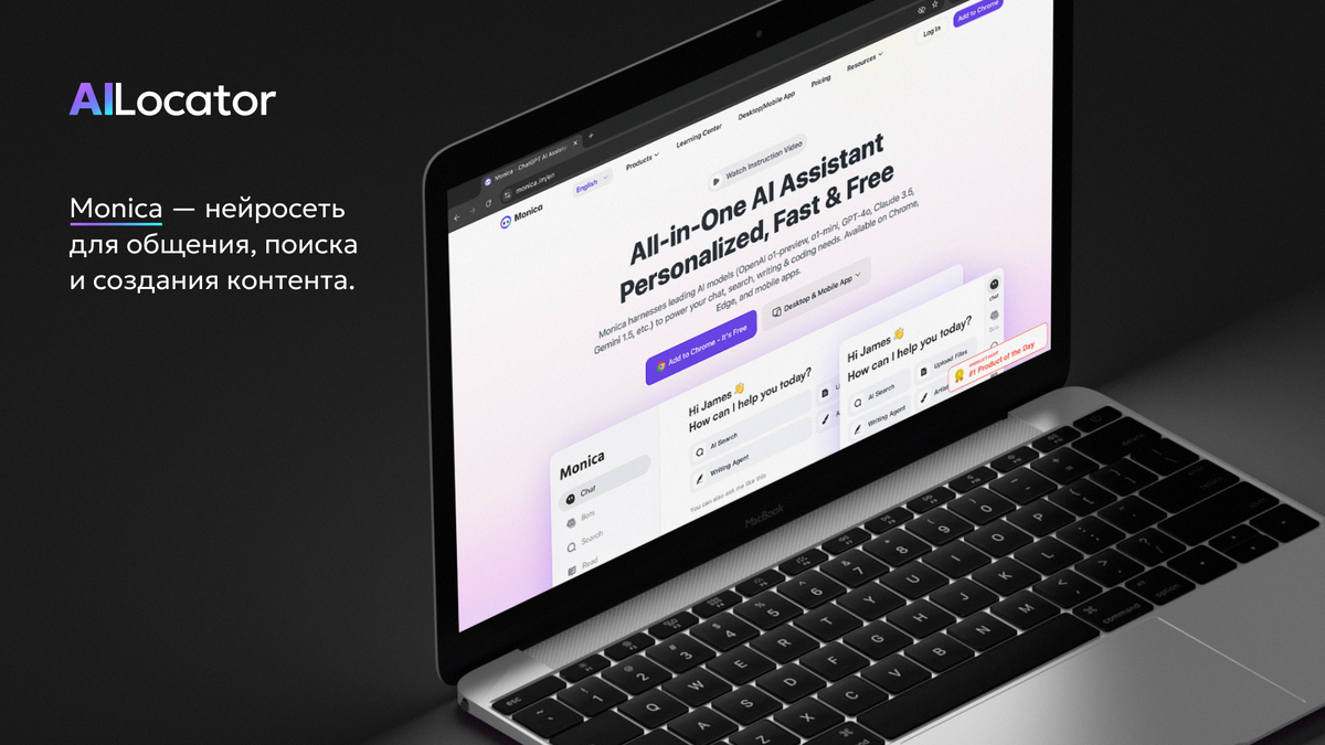 Официальный сайт Monica