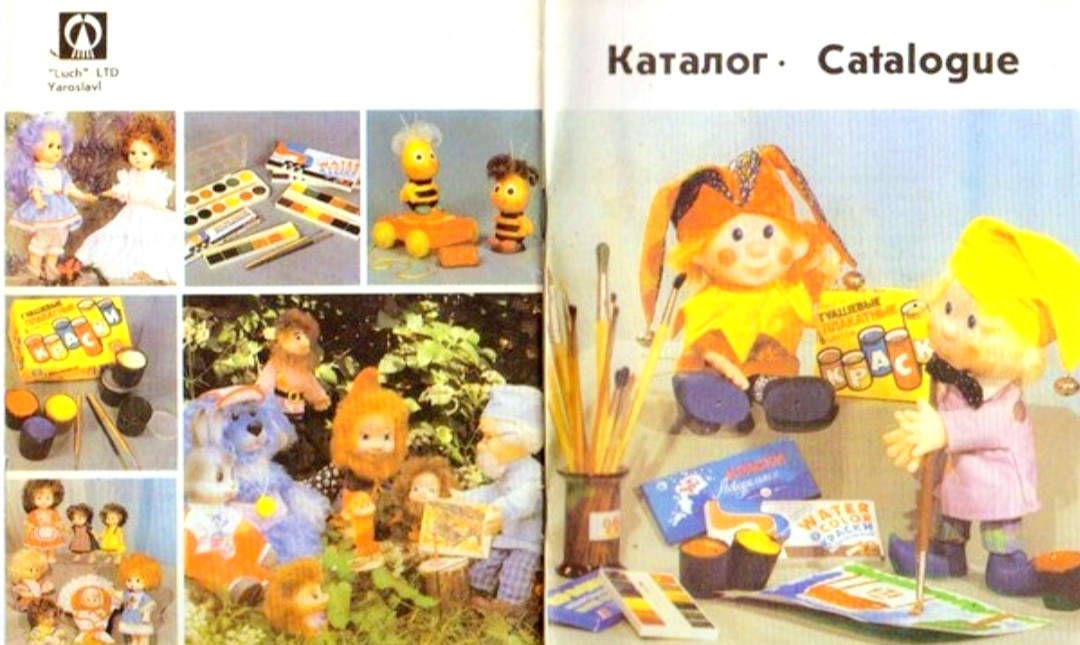 Каталог 1970-80-х