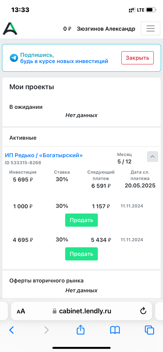 Скрин моего кабинета в Лендли 