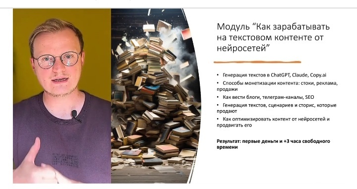 Первый день курса