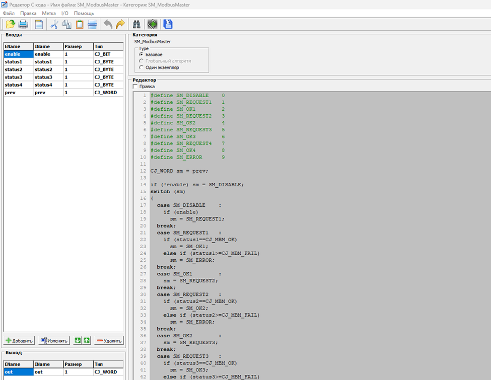 Рисунок 2 – Программный код блока «SM_ModbusMaster»