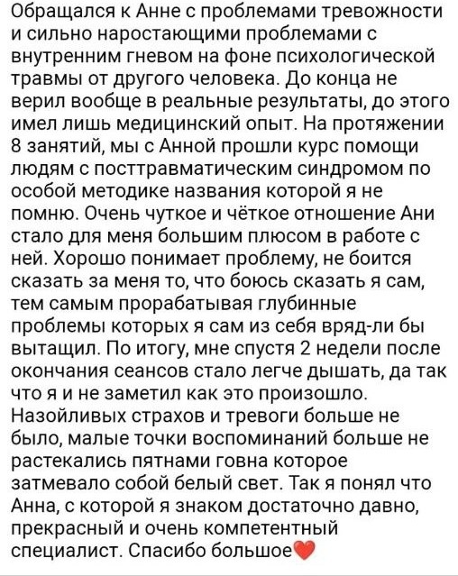 отзыв клиента