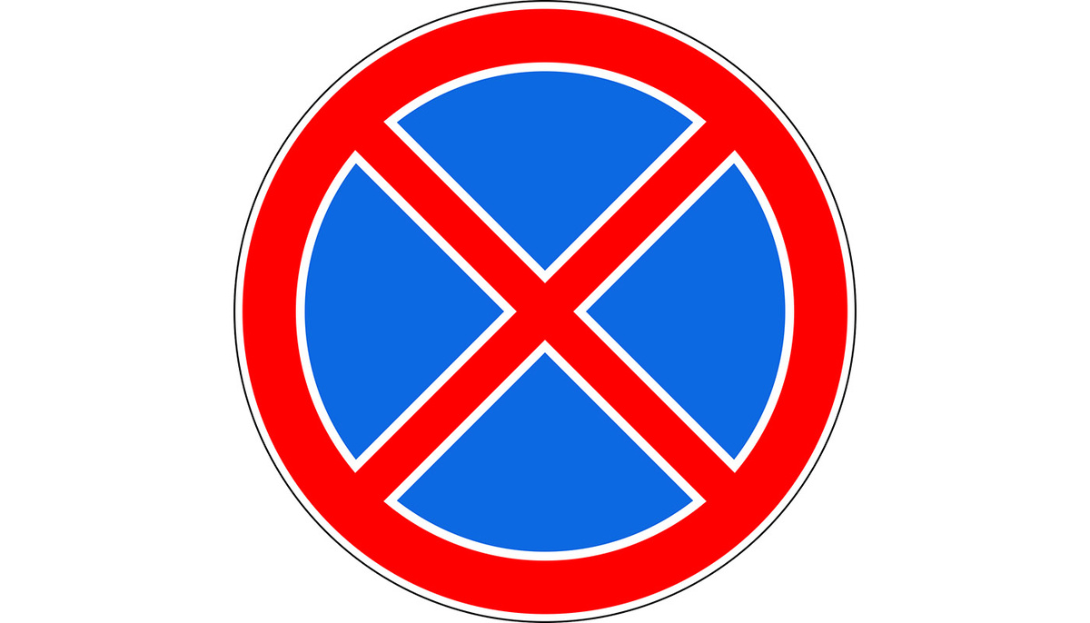 Знак 3.28 «Стоянка запрещена»