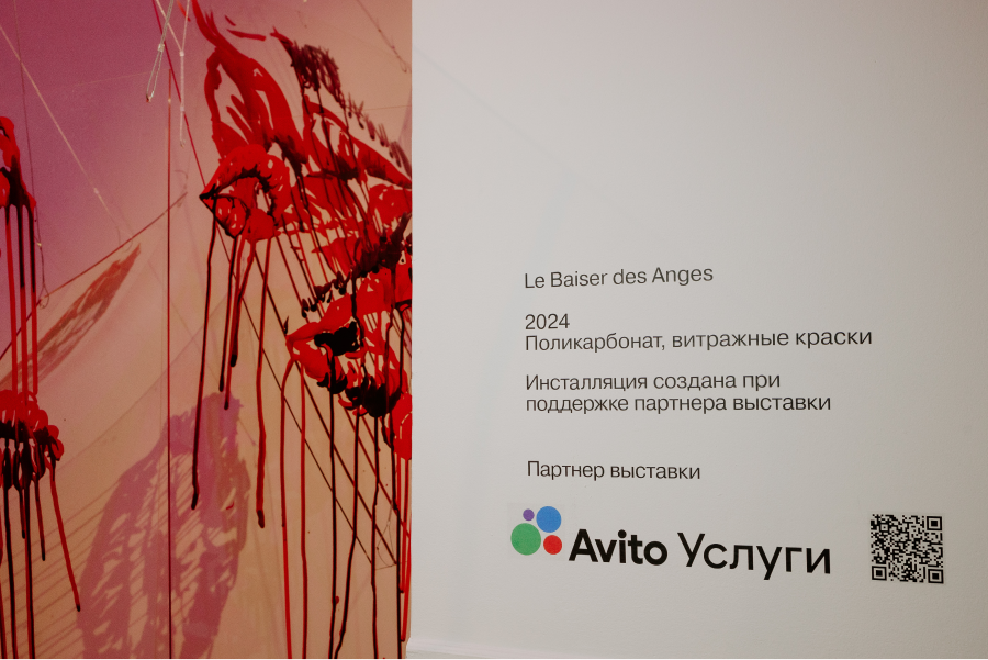    Авито Услуги и ММОМА открыли совместную выставку (фото 2)