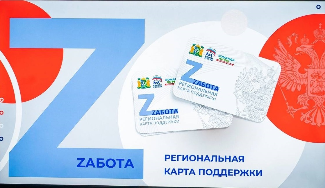    В Ханты-Мансийске прошло мероприятие в поддержку семей участников СВО