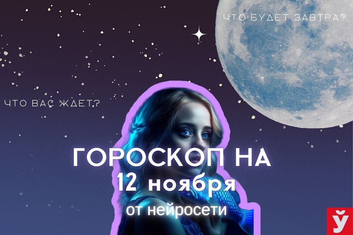 Фото: «МП»/Нейросеть