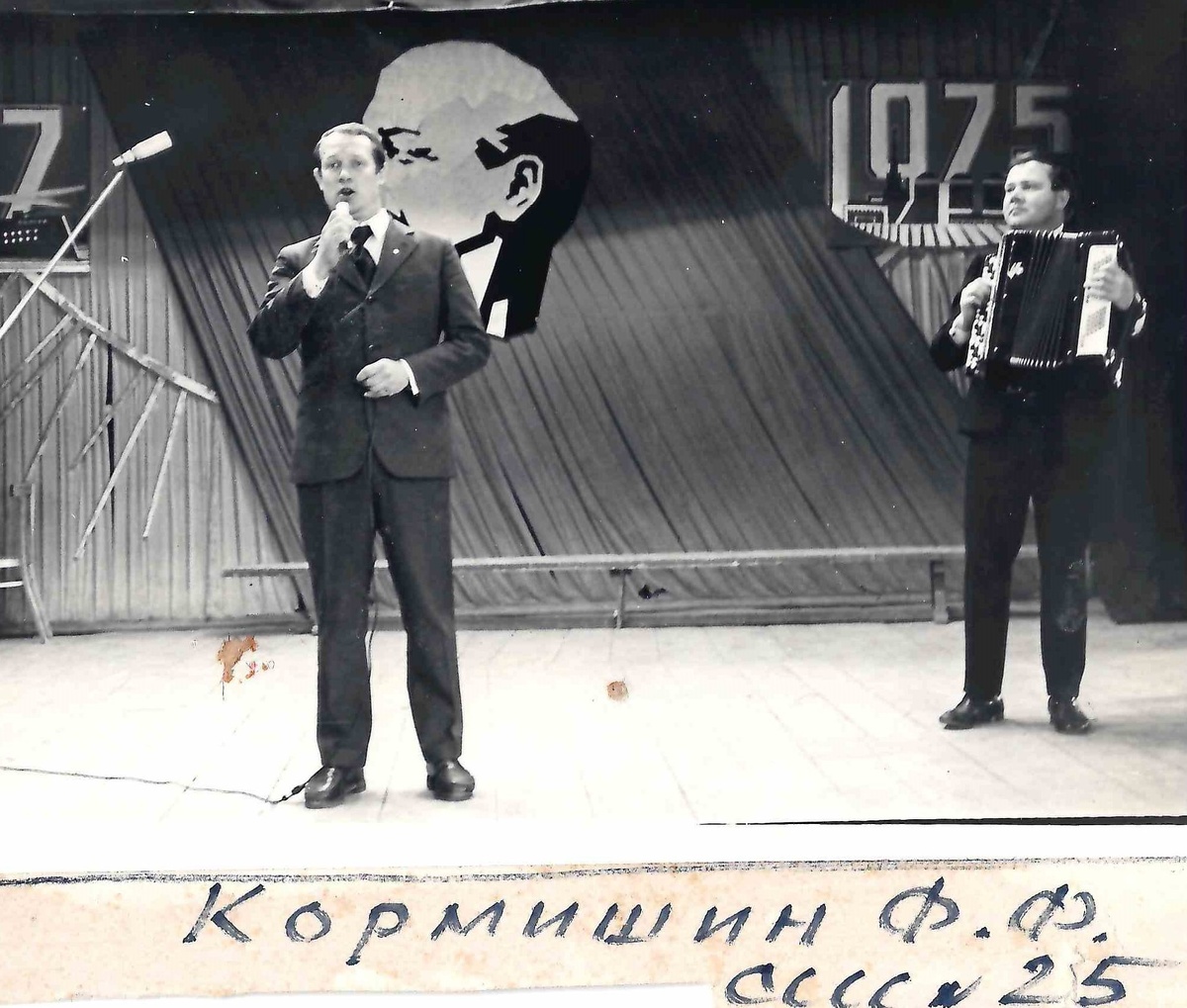 Кормишин Ф. Ф. (младший)