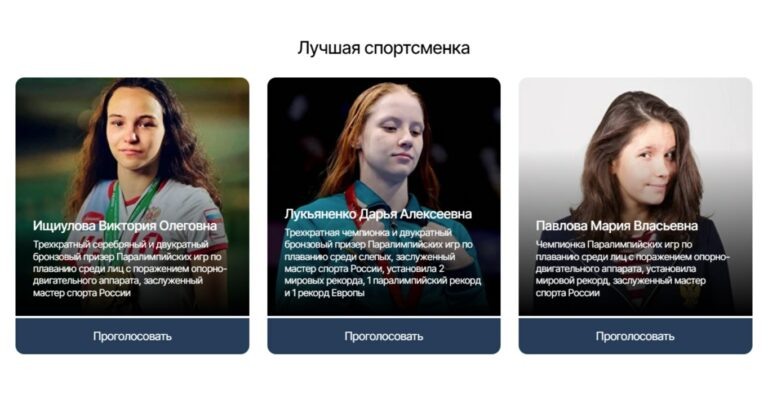    Оренбуржцы могут поддержать Викторию Ищиулову в Национальной спортивной премии Кристина Просвиркина