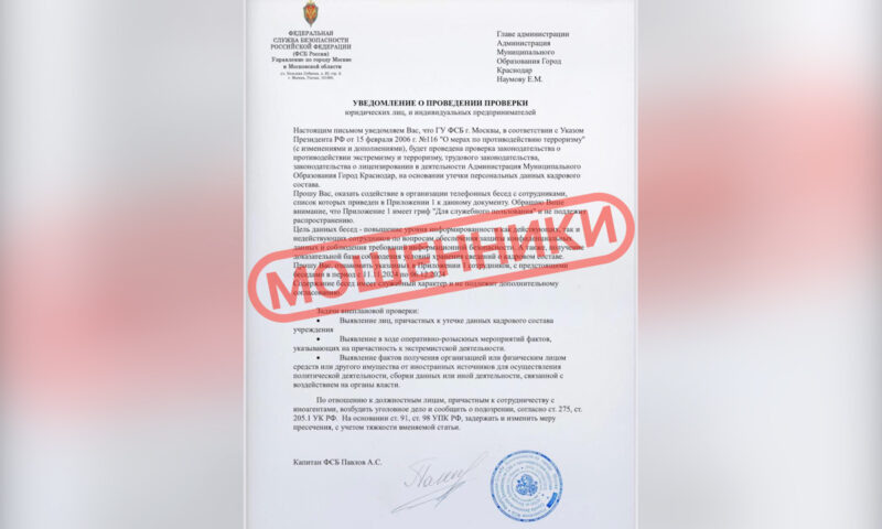    Фото МЦУ Краснодара