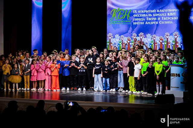 В Твери прошел благотворительный фестиваль команд КВН