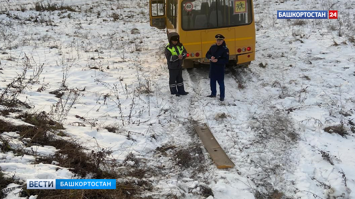    Перевозивший школьников "ПАЗ" в Башкирии съехал в кювет: есть пострадавший