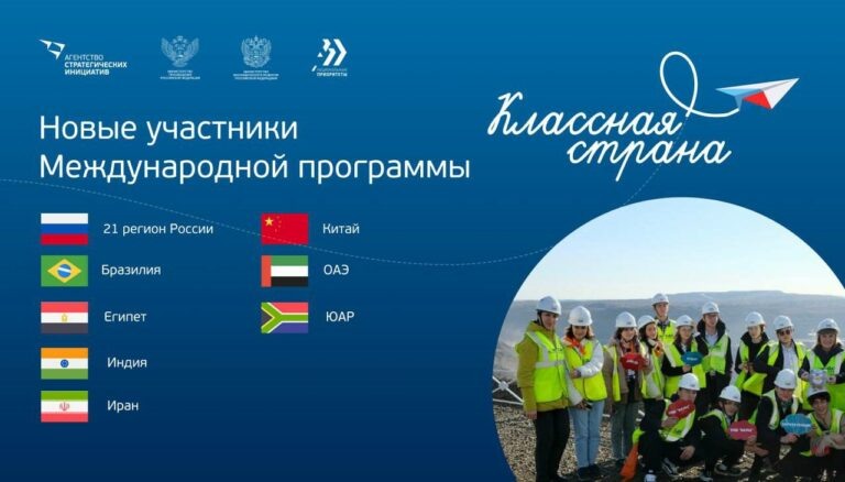    Оренбуржье стало регионом-участником Международной программы «Классная страна» Кристина Просвиркина