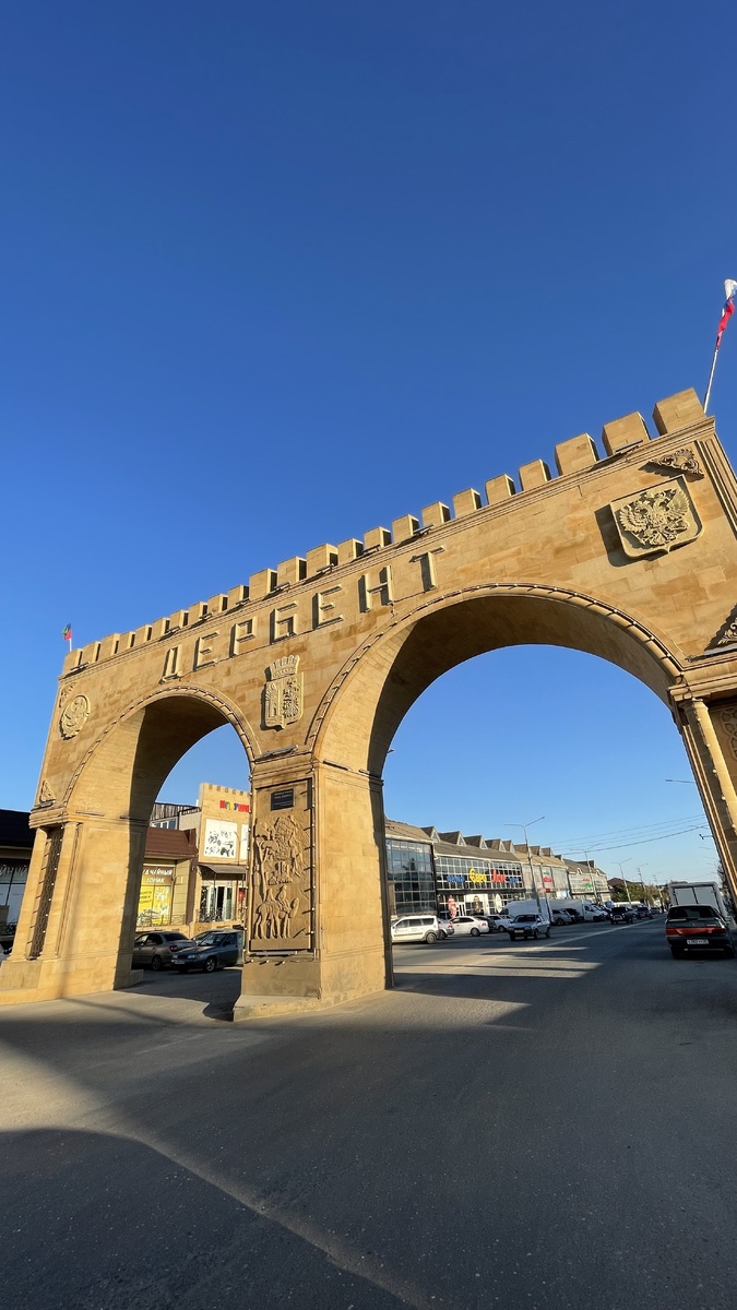 Дербент - самый древний город России, ему свыше 5000 лет по некоторым данным