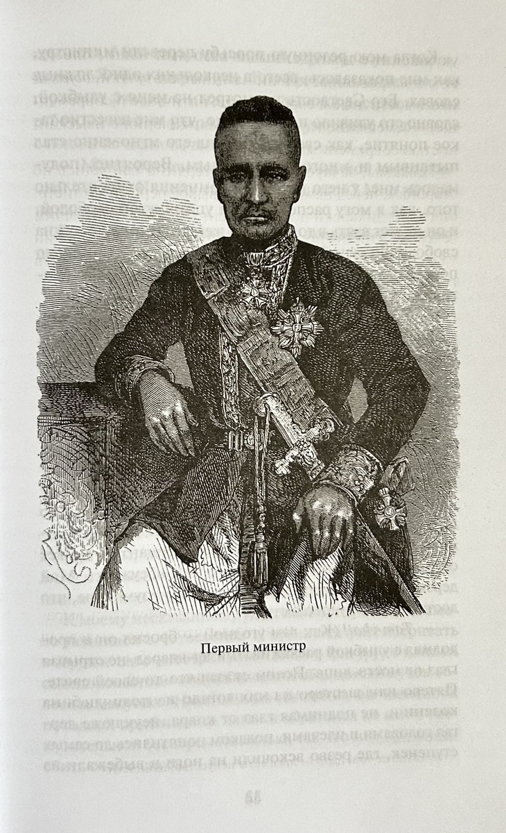 Иллюстрация к книге Анны Леонуэнс «Путешествие в Сиам»