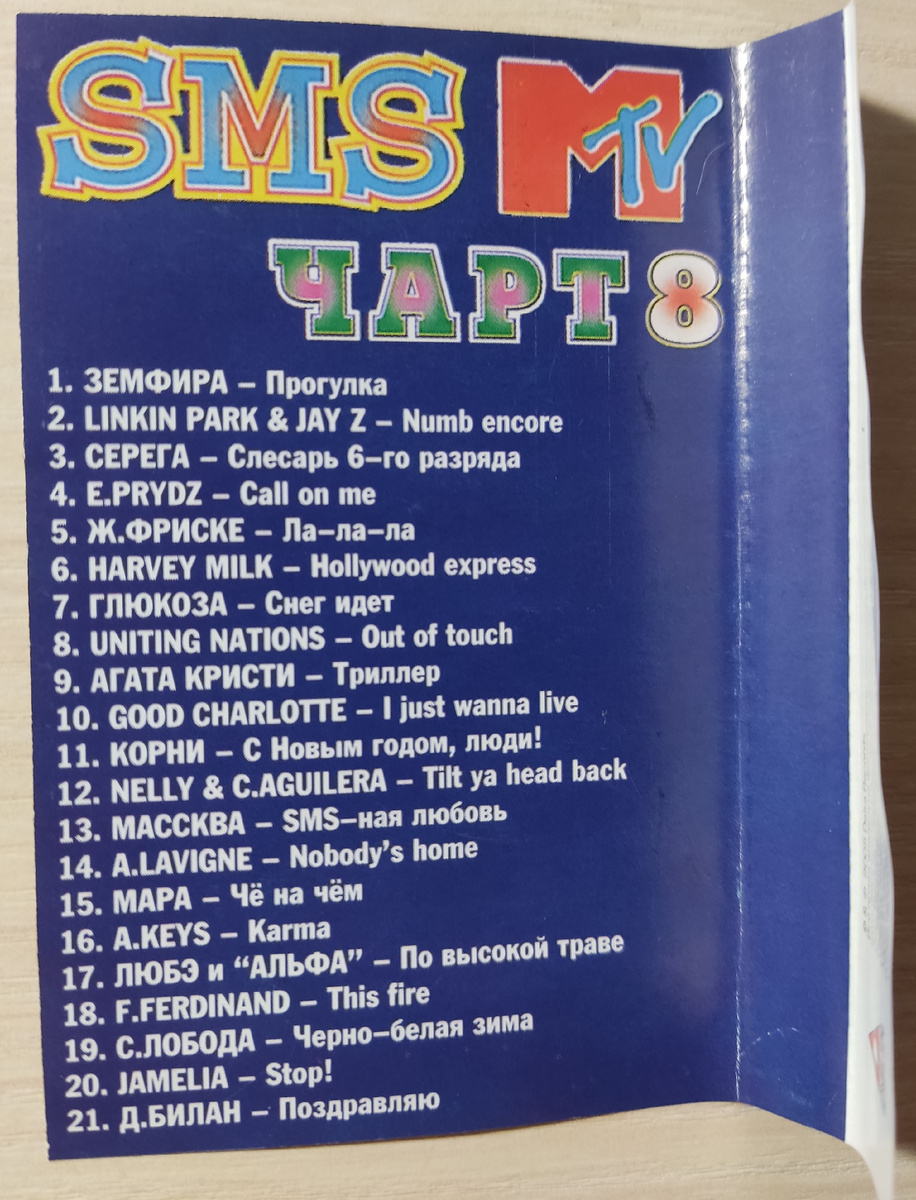 Песни кассеты № 159