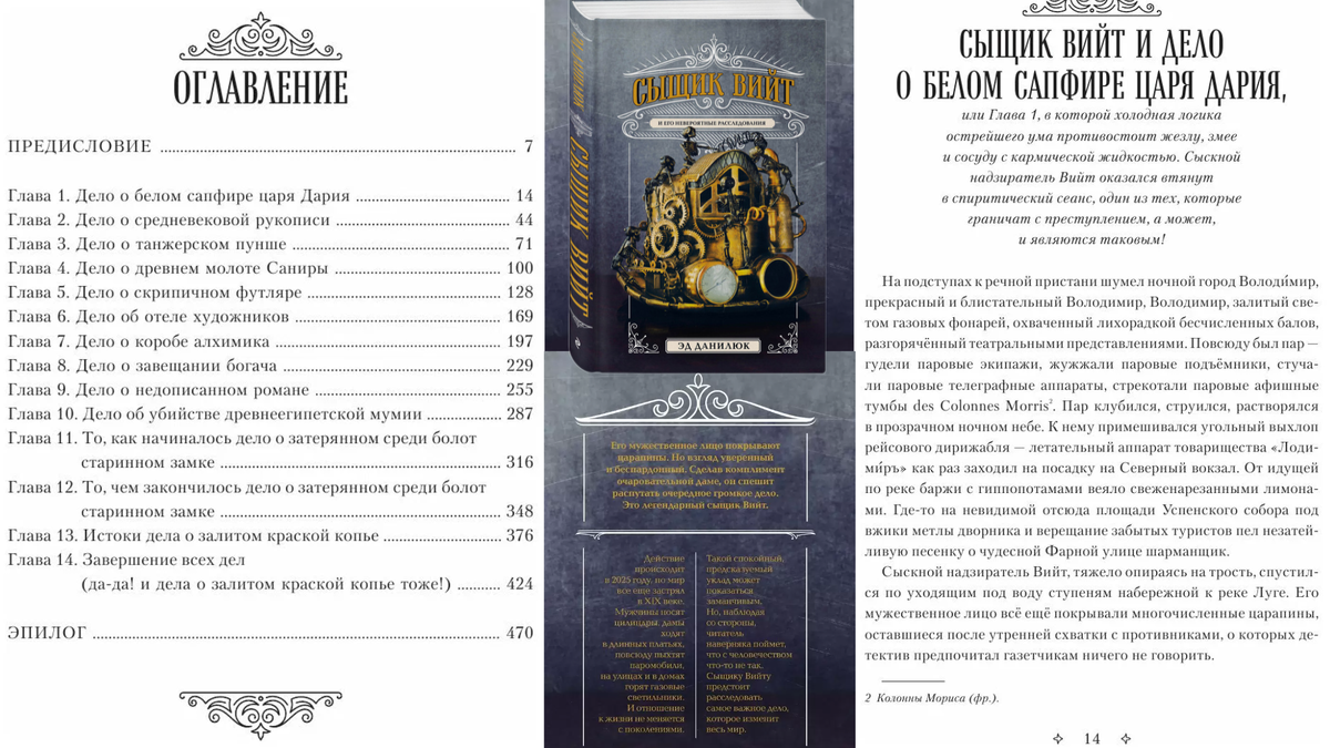 Оглавление книги.