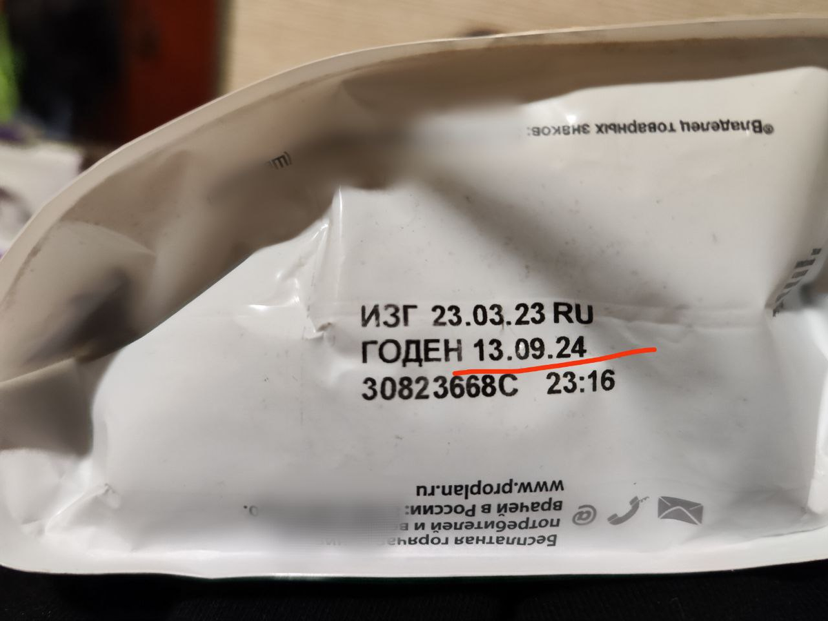 Просроченный корм