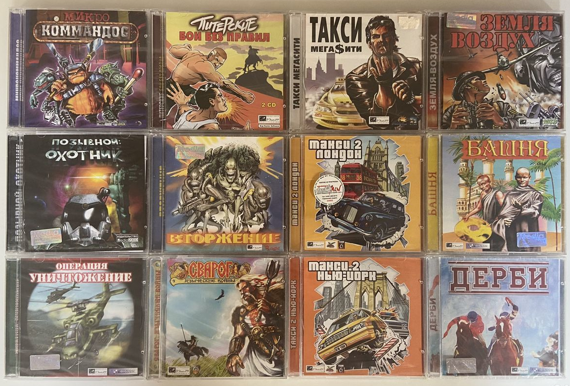 Подборка игр от Медиа-Сервис 2000, в том числе: Вторжение, Дерби и Операция Уничтожение