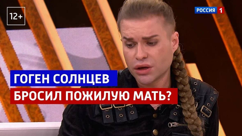 ВК (похорошевший Гоген Солнцев)