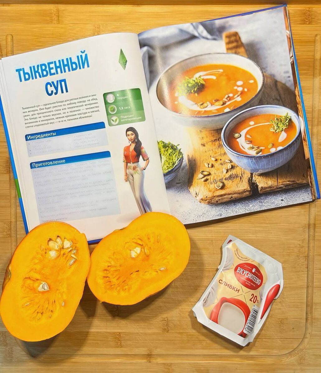 Потребуются самые простые ингредиенты чтобы вы побаловали себя горячим осенним супчиком, приступим!