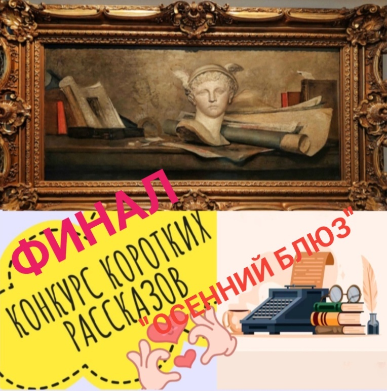 коллаж автора