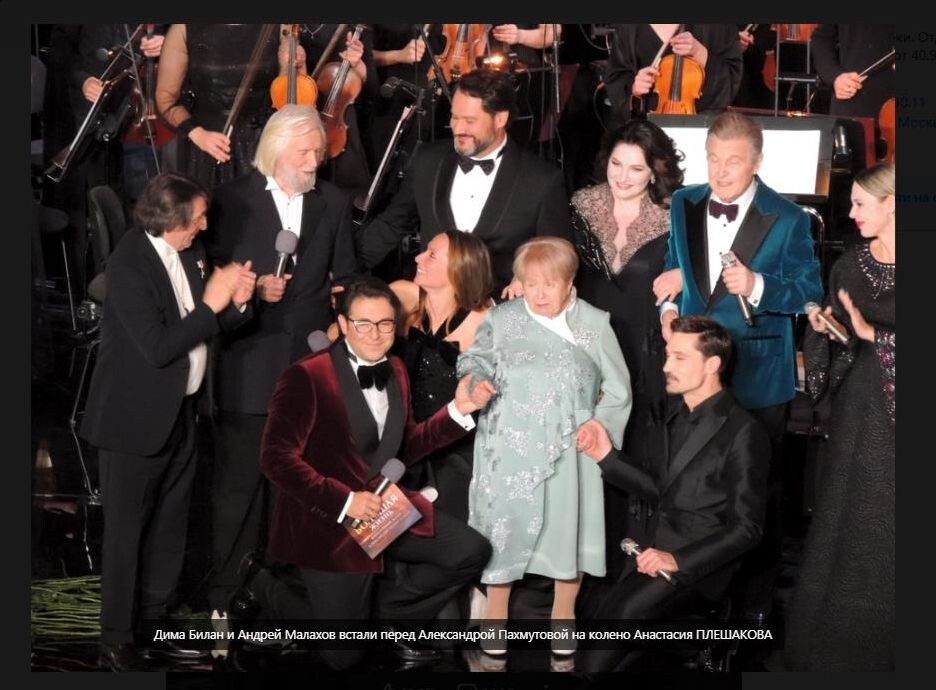    Юбилейный вечер Александры Пахмутовой, 2024 г. Скриншот: дзен-канал "KP.RU: Комсомольская правда"