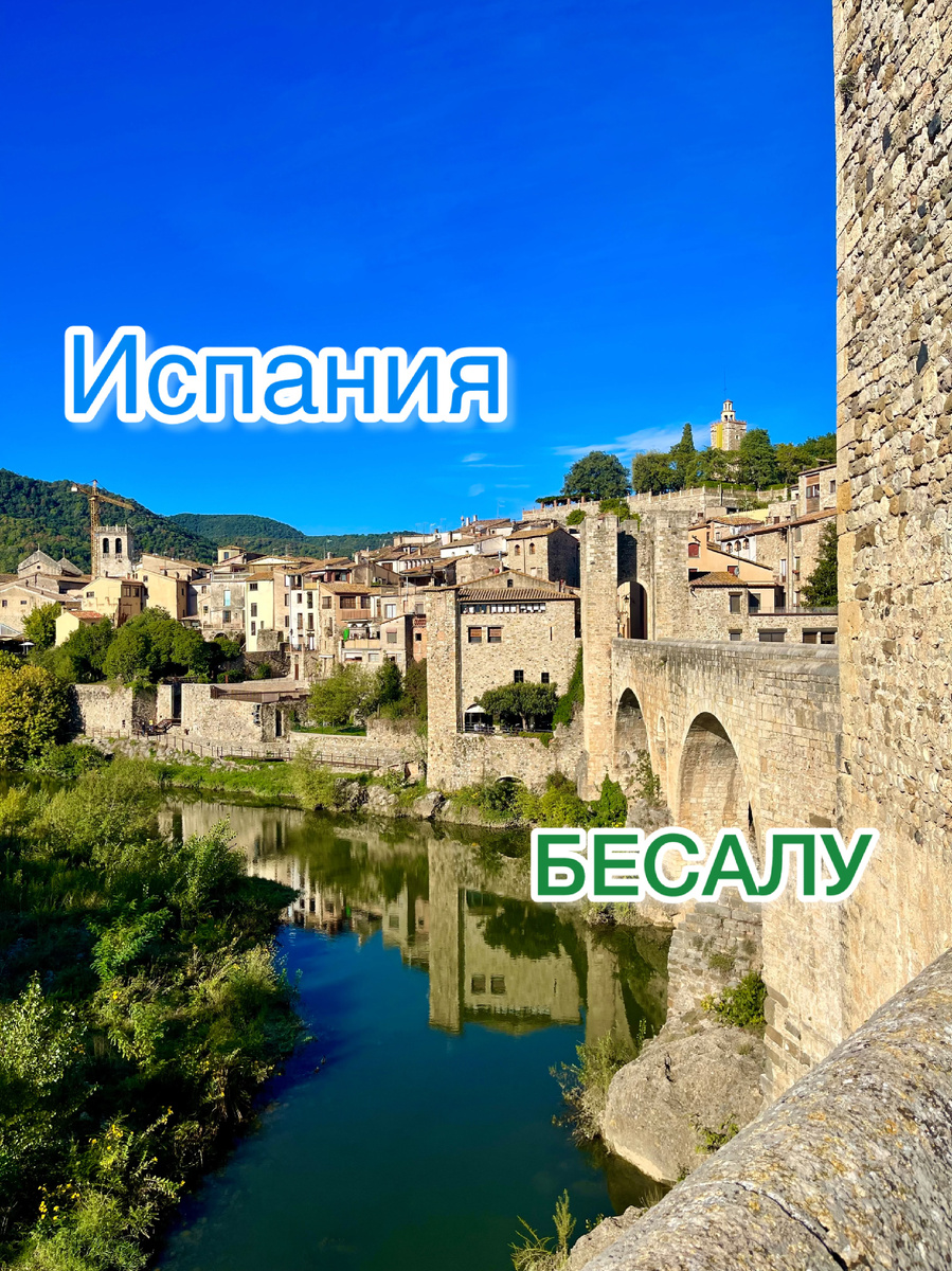 Мост в Бесалу. Фото автора