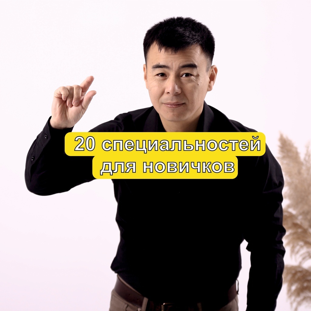 Хочешь попробовать себя во фрилансе, но не знаешь, с чего начать? Вот 20 направлений, где можно зарабатывать, даже если ты новичок! 👇