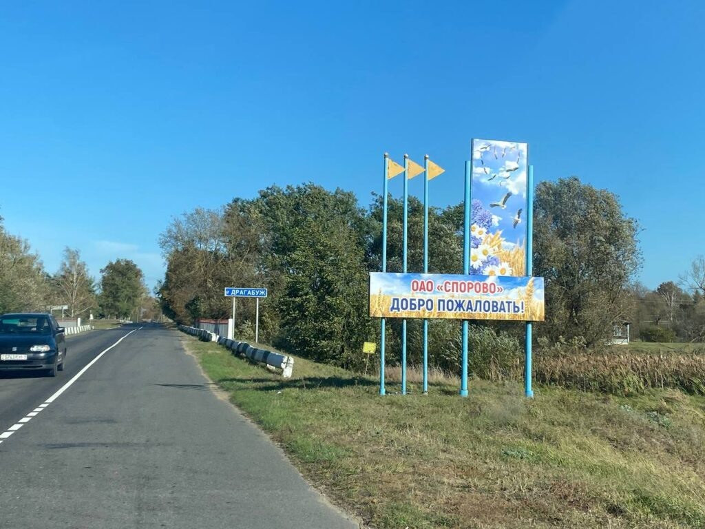    До осушения болот в Спорово было не доехать, не дойти Пётр Берёза