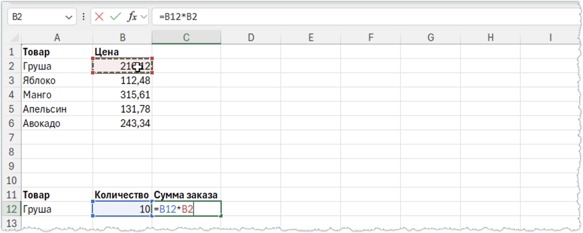 Журнал заказов на основе прайс-листа