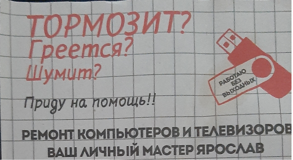 Дальше, естественно, телефон и условия всех скидок.