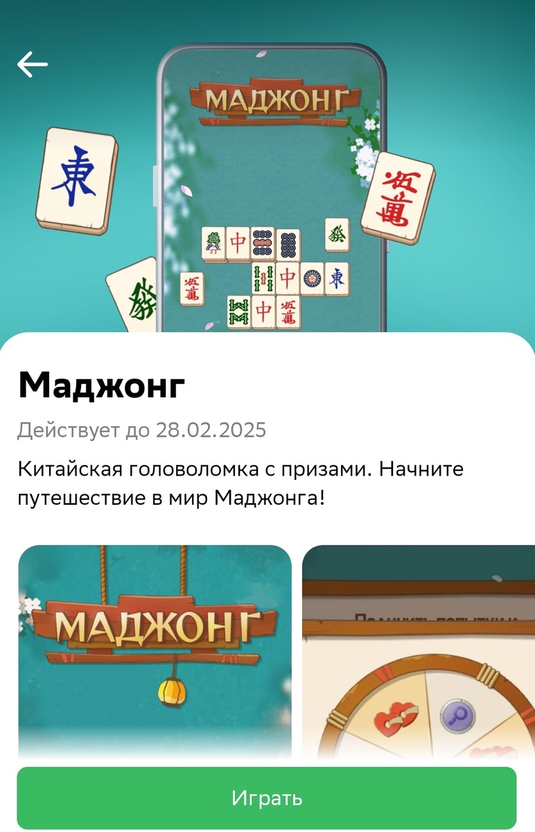 Скрин начала игры