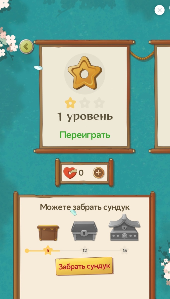 А вот и они, сундуки