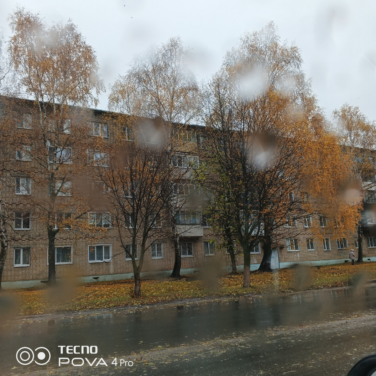 Осенний город