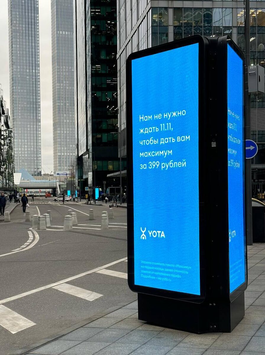 Yota снова подогревает интерес своими креативными баннерами