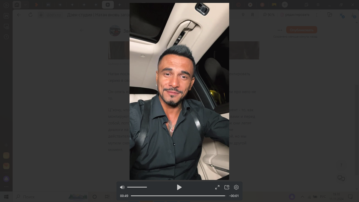 Натан. Кадр из видео: t.me/natanonline