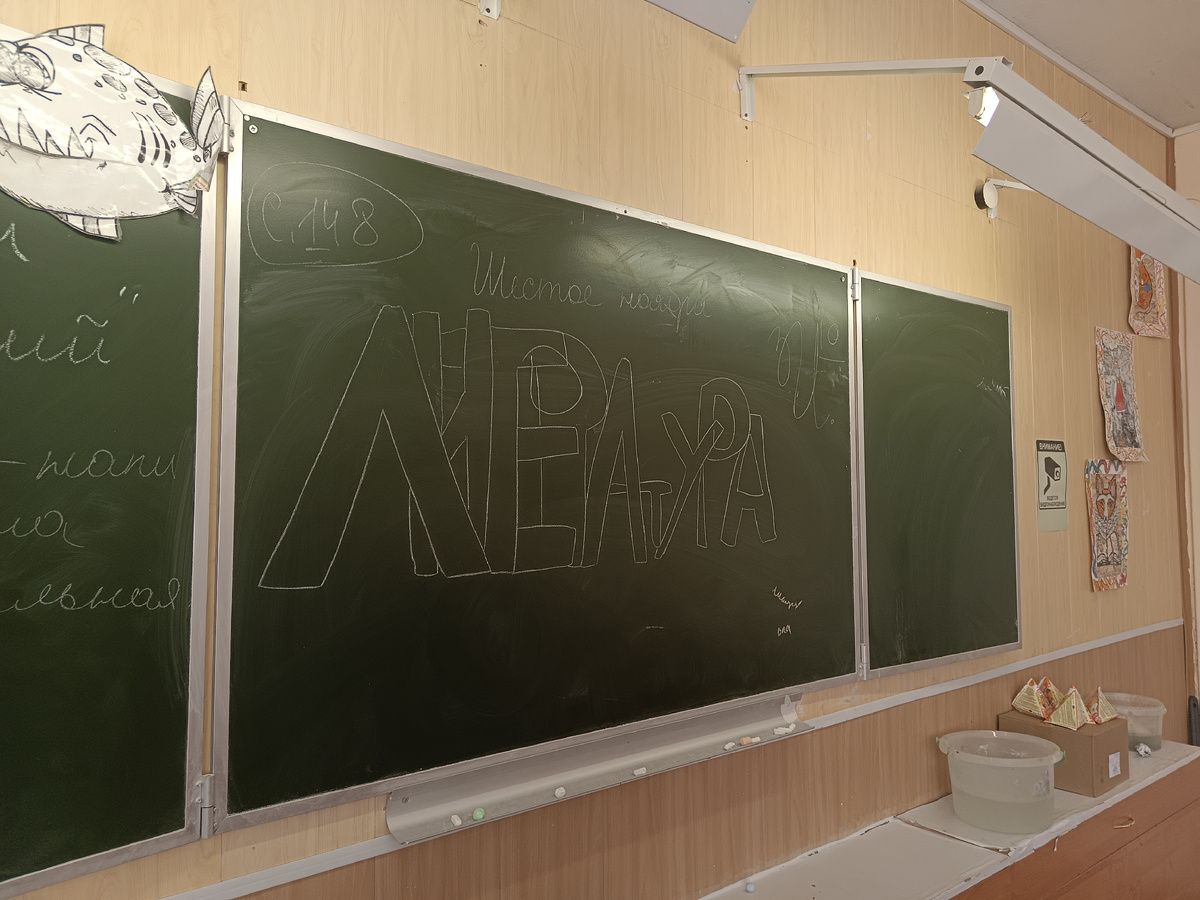 Дети развлекаются