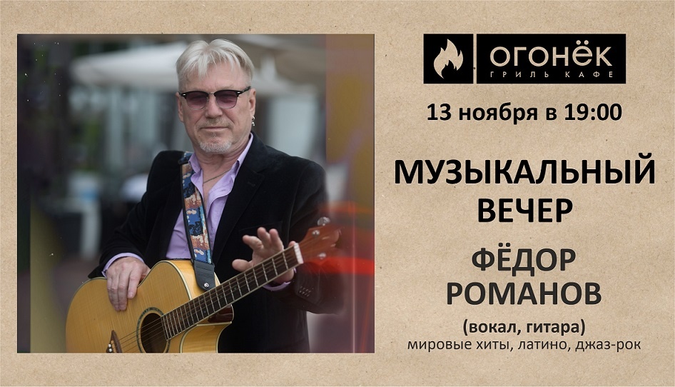 Источник: ogonekcafe.ru