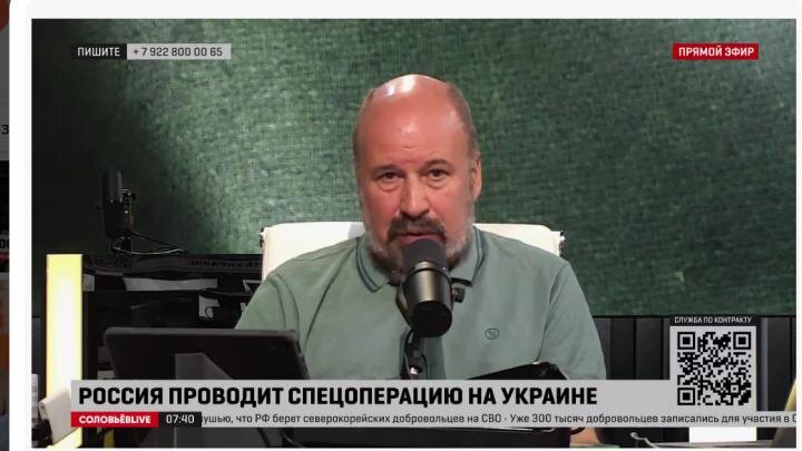 Скрин с ТГ-канала "Соловьев-Лайф".