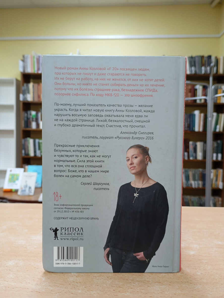 Фотография автора