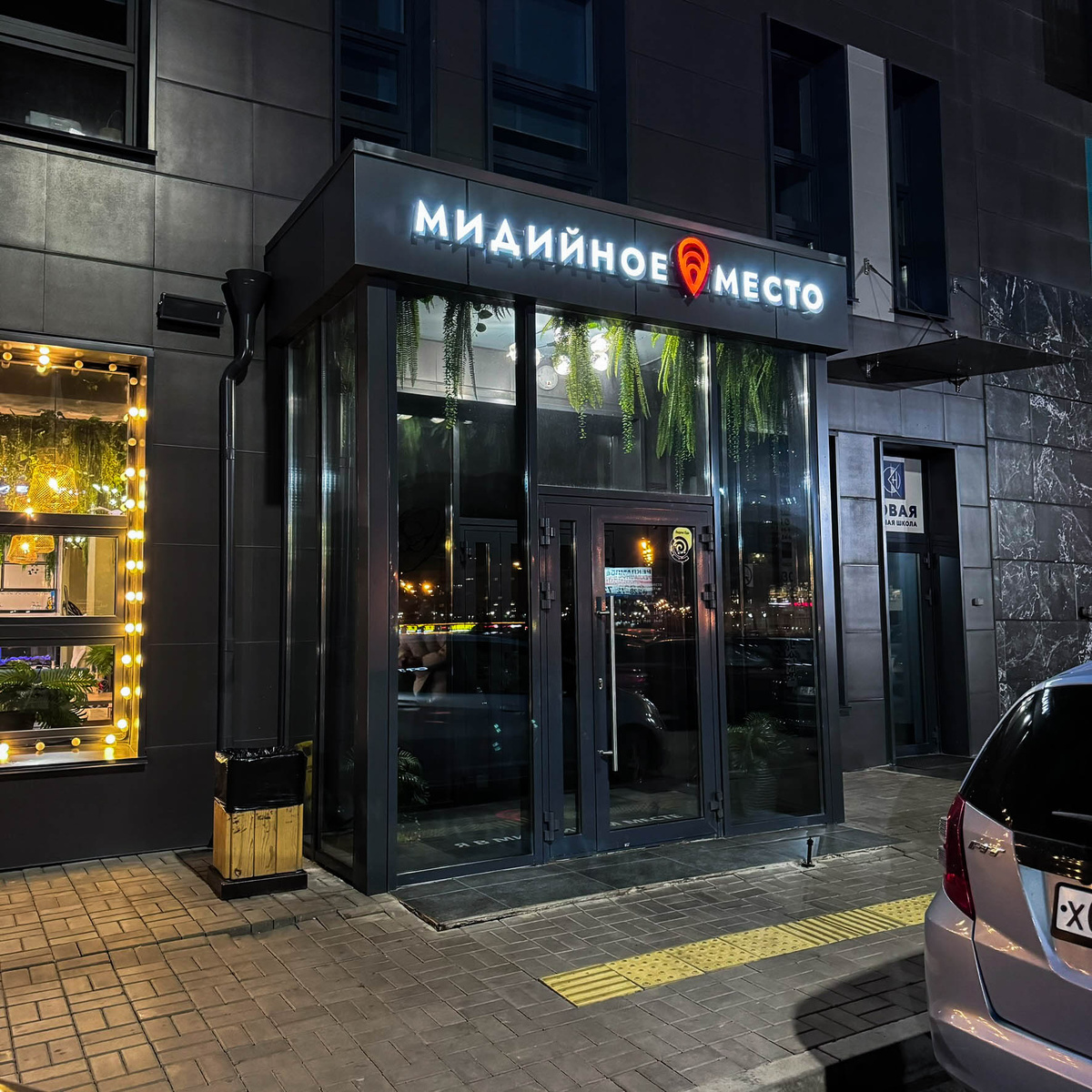 Входная группа 