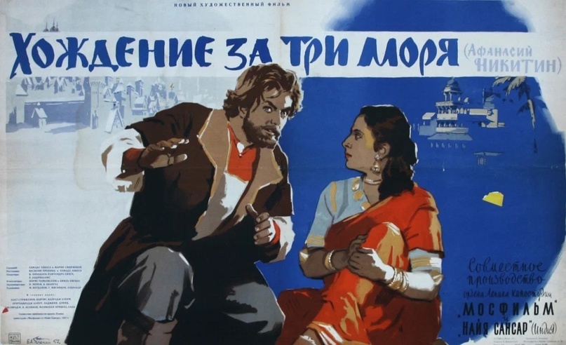 Афиша фильма