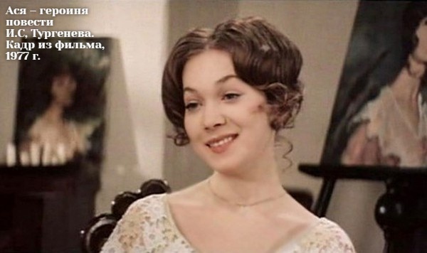 Кадр из фильма «Ася» 1977 года.