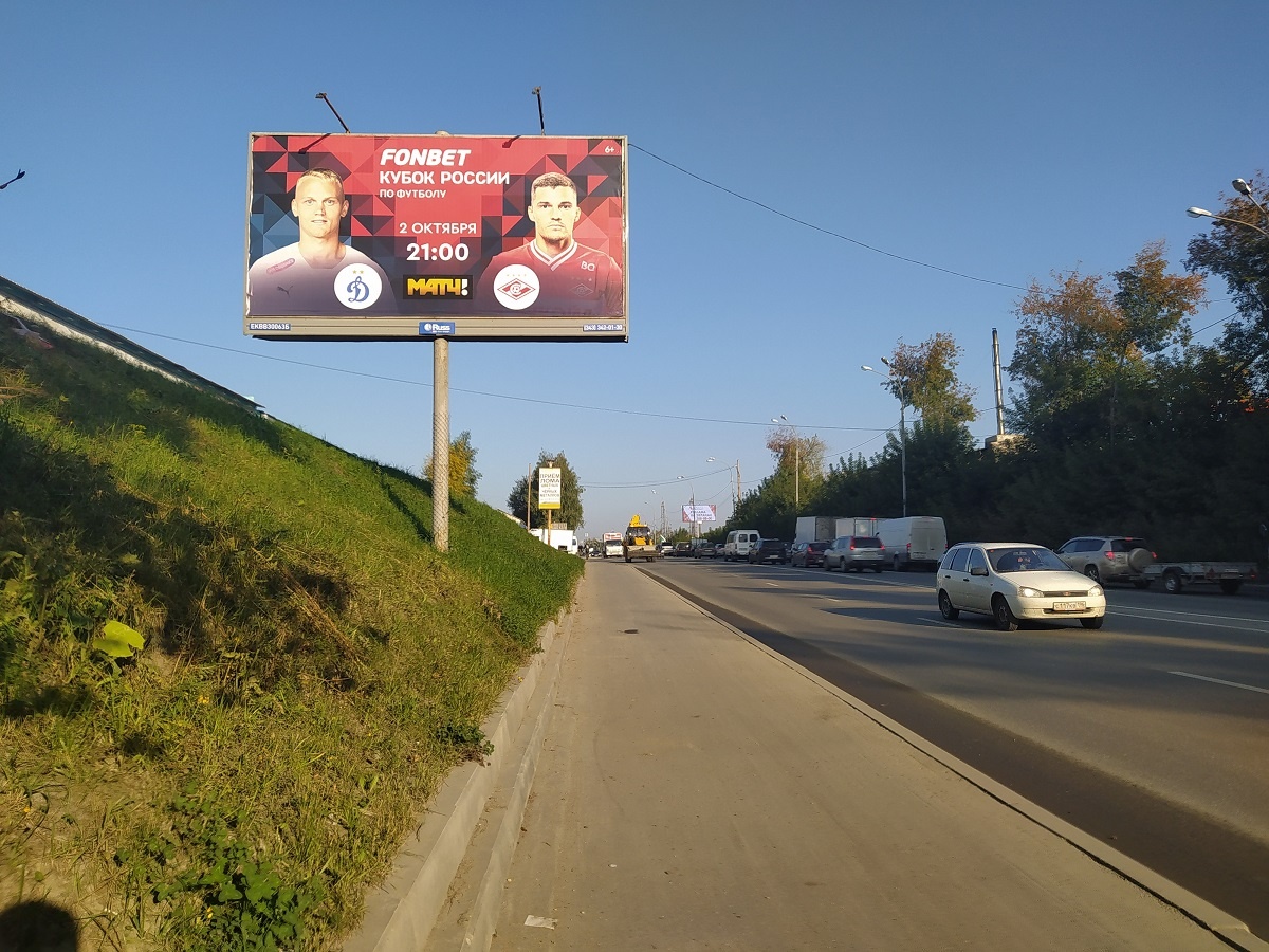 Улица Шефская (Екатеринбург)