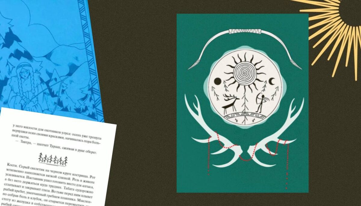 Оформление и иллюстрации в книге.