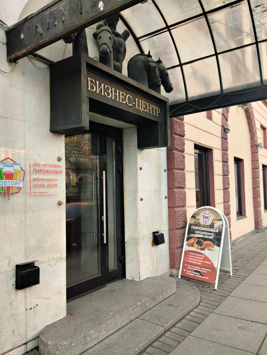 Вход в пирожковую