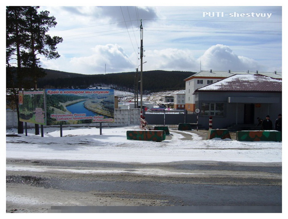 КПП 140-го танкового полка 