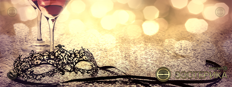 Алкоголь в эзотерике